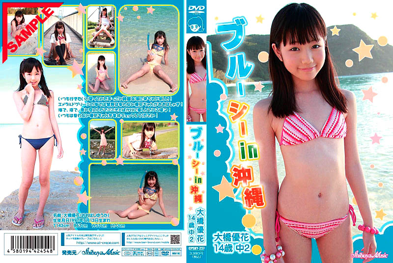 [磁力链][CPSKY-237] 大橋優花 Yuuka Ohashi – 14歳中2 ブルーシーin沖縄